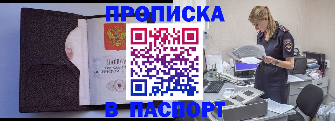 прописка для военкомата в Сегеже
