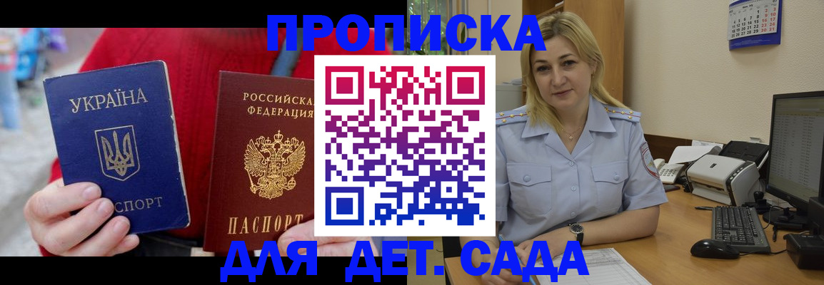 временная регистрация 2025 в Сегеже