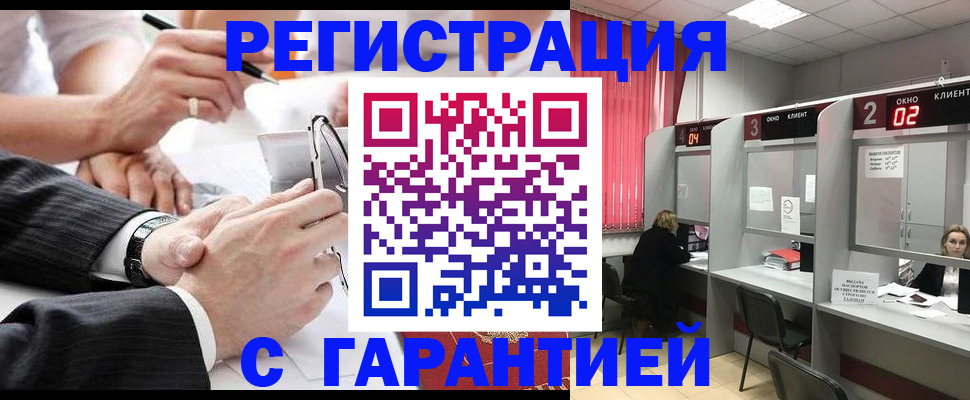 купить прописку в Сегеже