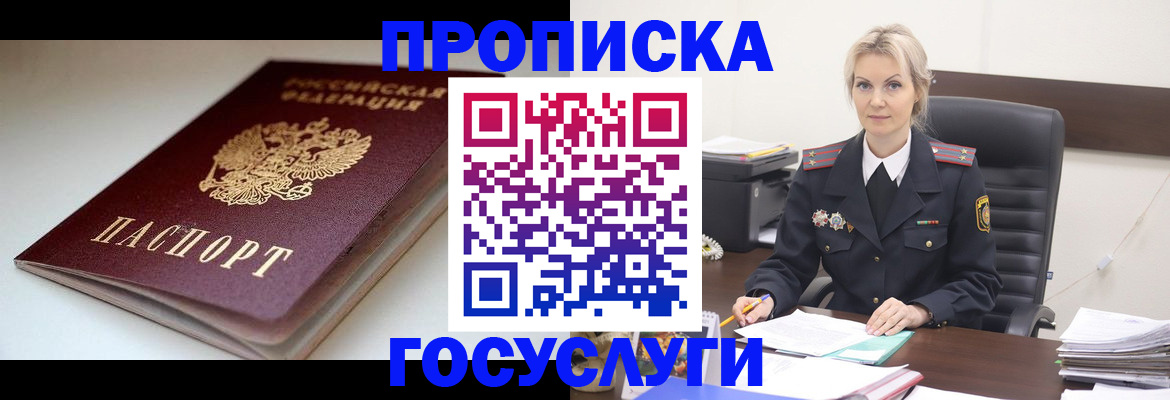 временная регистрация собственник в Сегеже