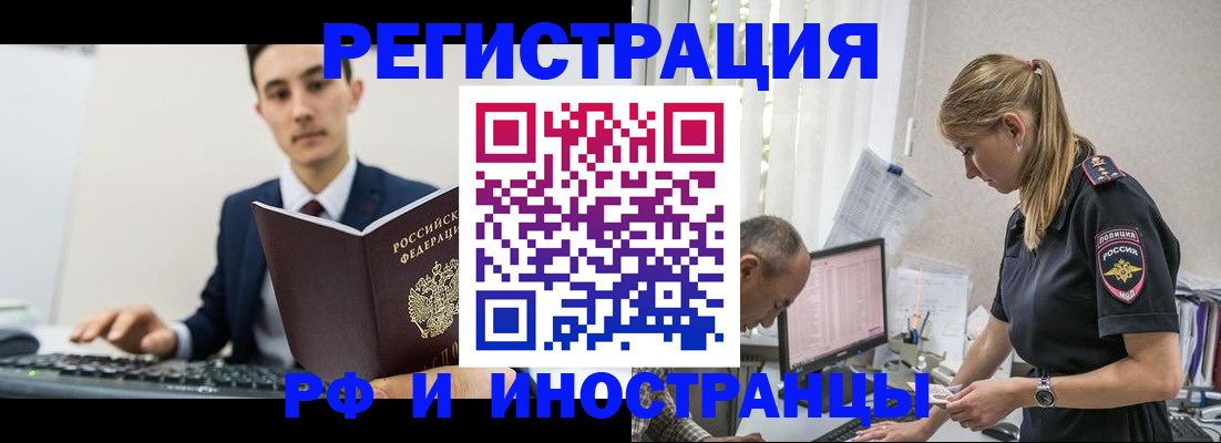 прописка в квартире в Сегеже