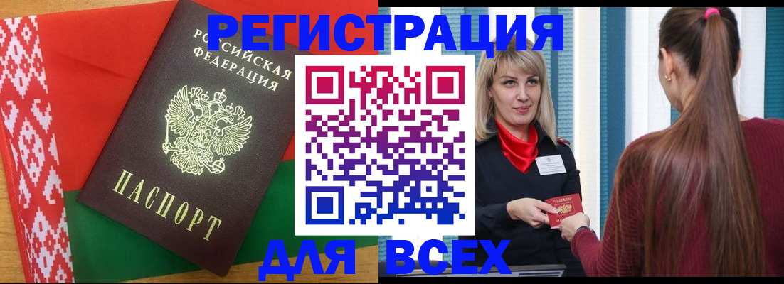 временная регистрация собственник в Сегеже